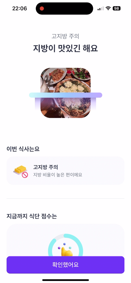 식단 분석 (1)